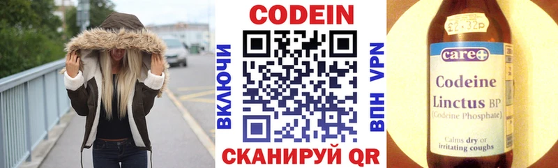 Кодеиновый сироп Lean Purple Drank Клинцы