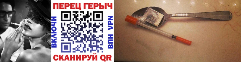 Героин VHQ блэк спрут ТОР Клинцы