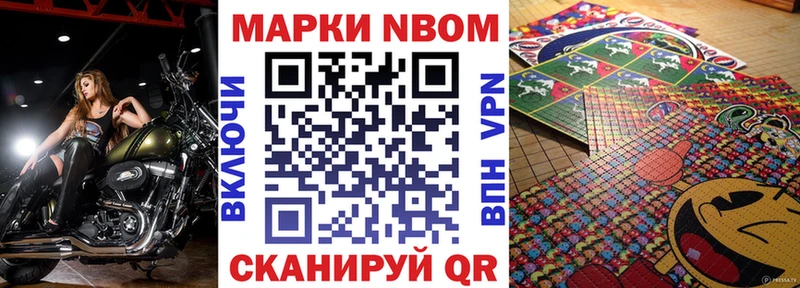 Марки 25I-NBOMe 1,5мг  купить закладку  Клинцы 